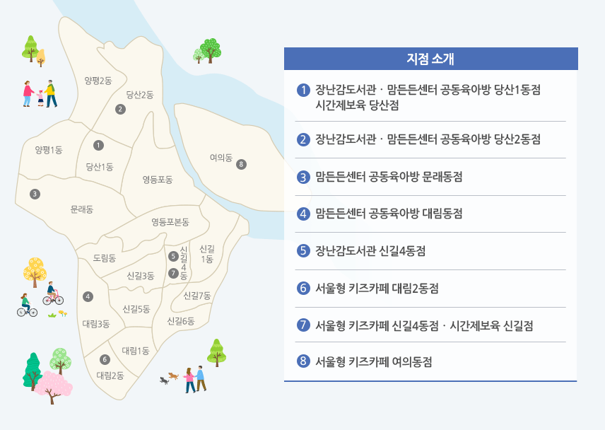 분소 지점 소개