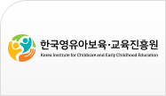 한국영유아보육교육진흥원 로고