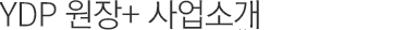 인권친화어린이집