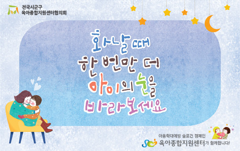 11월 공통슬로건