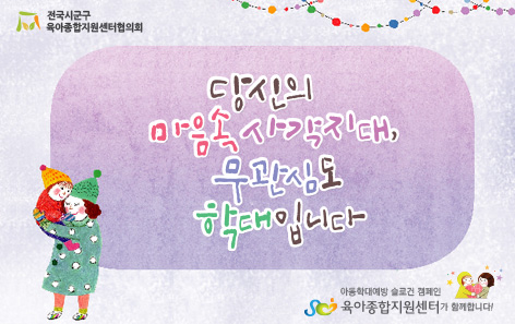 12월 공통슬로건